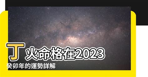 火命格|什麼是火命人 火命人詳解